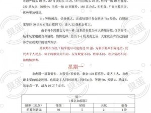 在新版本中，全称命名的跨服天梯玩法——探寻全新竞技之路的详细解读