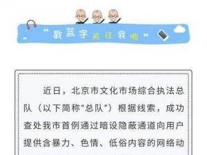 警告本网站色-警告本网站色，内容低俗，涉及违法，已被依法关停