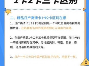 精品日产一卡2卡三卡4卡在线—如何在精品日产一卡 2 卡三卡 4 卡在线中选择最适合自己的卡？