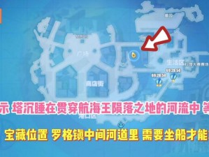 《航海王热血航线：信任之旅——详尽图鉴位置指南》