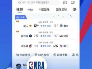 九点幺免费版网站 nba 下载，提供海量高清赛事直播