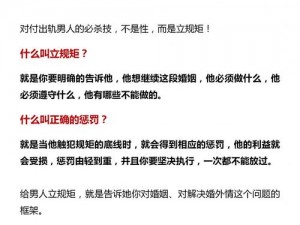 对付老公出轨最狠的一招【如何应对老公出轨？这三招让他回头是岸】