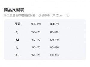 日本尺码与亚洲尺码专线【日本尺码与亚洲尺码专线：尺码换算不再困难】