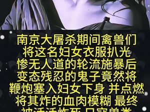 破女处见血视频播放(破女处见血视频播放：残忍与伤害的见证)