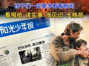 以实事信息为基础的题材类型中心拟定为：全球热点事件：多元题材类型探析与解析