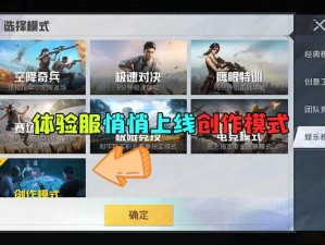 空降奇兵模式核心解析：揭秘其地点选择与运作机制