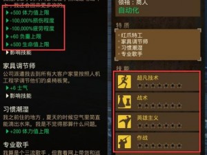 腐烂国度技能使用指南：实战技巧揭秘与高效操作手册