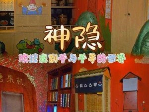 精品屋;探寻精品屋的秘密，感受独特魅力