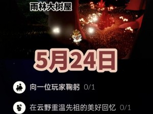 光遇自由季正式上线时间揭秘：全新探索，开启自由之旅的季节即将来临