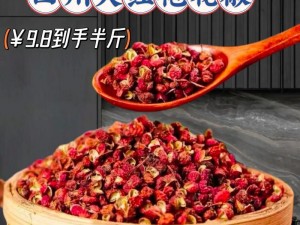 四川 BBB 搡 BBB 爽爽爽欧美，进口优质花椒，颗颗精选，香气扑鼻，让你欲罢不能