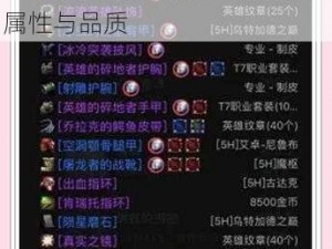 超能融合时代：全面解析装备鉴定方法，助你精准鉴定装备属性与品质