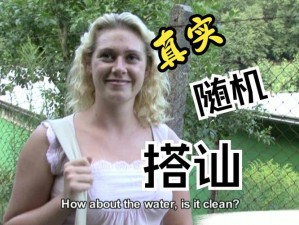 欧美路边搭讪车里-欧美路边搭讪：车内的浪漫邂逅