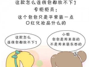 布丁土豪漫画【布丁土豪漫画：贫穷限制了我的想象力】