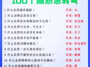 脑力挑战极限：解开脑力大乱斗第69关的正确结果数计算之谜