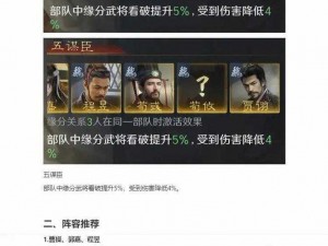 三国志战略版中的郭嘉策略实战攻略：掌握技能玩转智者千里马超郭奉孝的智谋之道