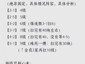 金铲铲之战初学者攻略：注意事项详解与入门指南