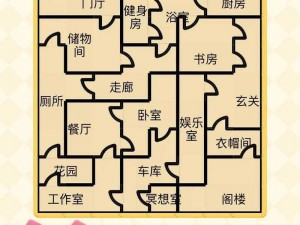 脑洞大开：106-110关攻略指南，如何轻松过关