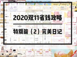 爆笑汉字中的完美婚礼策划：省钱大作战——花光所有钱的创意攻略