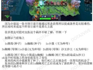 以刀塔自走棋精灵法为核心的玩法攻略：如何巧妙运用与取胜