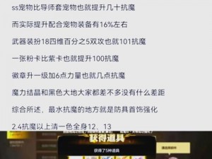 征途2物攻职业选择与策略：最强物攻职业解析与实战指南