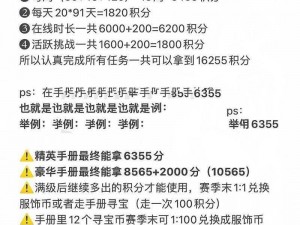 和平精英聚力积分兑换攻略：详解积分累积与兑换流程，获取专属奖励