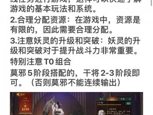 神都夜行录枯树逢春攻略：实战技巧揭秘，轻松通关挑战