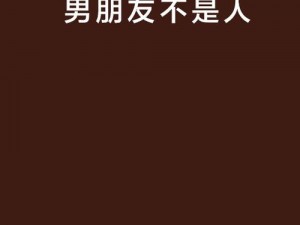 日本中文字幕无码亚洲成a人男男 日本中文字幕无码亚洲成 a 人男男，刺激的成人内容引发争议