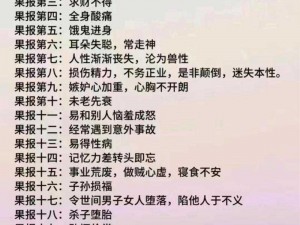 夜里十八款禁用、夜里十八款禁用，是真的吗？