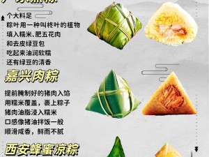 淘宝每日一猜6月11日答案揭秘：乾隆帝的端午粽子美食之旅