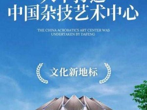 37 文体艺术任份——打造专业文体艺术服务平台