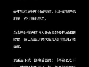 啊轻点灬太粗嗯太深了快啊轻点灬太粗嗯太深了快三，这是什么鬼？