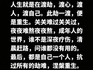 抖音敢问何方在此渡劫原视频引热议，探寻出处揭秘神秘渡劫传说