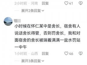 犯错进刑罚室挨罚_犯错后被关进刑罚室接受惩罚，这样的处罚方式合理吗？