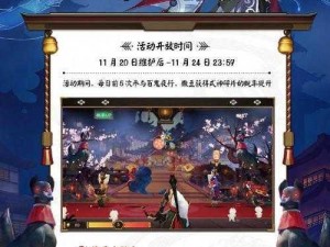 阴阳师百鬼夜行心得揭秘：运气与细节并重，不可或缺的成功之道