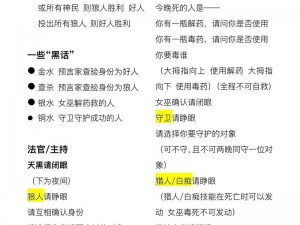 狼人游戏巅峰技巧解析：策略、操作与意识的高级运用