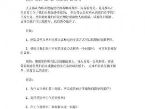 好玩的早会游戏、早会玩什么游戏好？这里有几个好玩的推荐