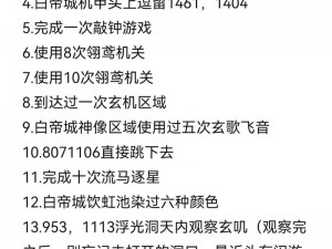 宝箱获取秘诀大公开：董袭攻城掠地任务全程攻略解密宝典帮你轻松达成成就