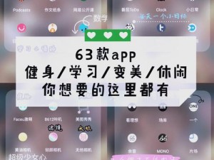 一起差差差的 app 大全免费，汇集各类热门免费 app，满足你的所有需求