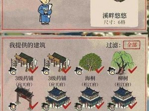 江南百景图工部严大人需求揭秘：探索严大人的期望与需求以推动江南建设