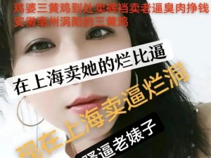 你这个浪货;你这个浪货，是不是又背着我偷人了？