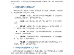 大地资源中文6;如何评价大地资源中文 6？