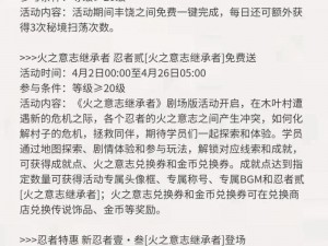 火影忍者手游全新版本更新揭秘：独家揭秘新特性与改进内容解析