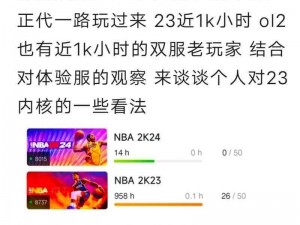 如何巧妙运用策略，玩转NBA2KOL2交易市场？