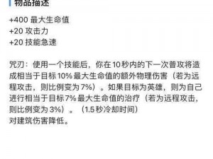 英雄联盟手游神圣分离者属性详解：超凡战力，掌控全局的关键装备属性解析