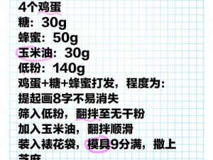 玛娜希斯回响蛋糕制作教程：详探经典蛋糕食谱的魅力