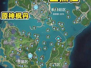 原神全地图神瞳位置详解：最新收集攻略与定位指南