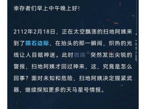 星球重启11月29日大规模更新公告：揭秘全新版本内容与特色