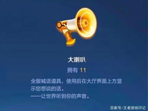 骑士之誓：职业道具喇叭在《Chivalry2》中的奥秘与功效解析