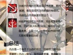 明日方舟紧急支援策略深度解析：决胜之道的揭秘与探究