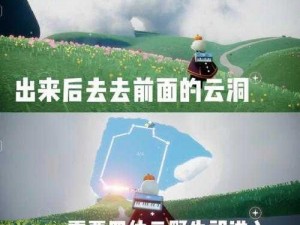 光遇之旅：云野先祖之谜，揭示所获宝藏的秘密